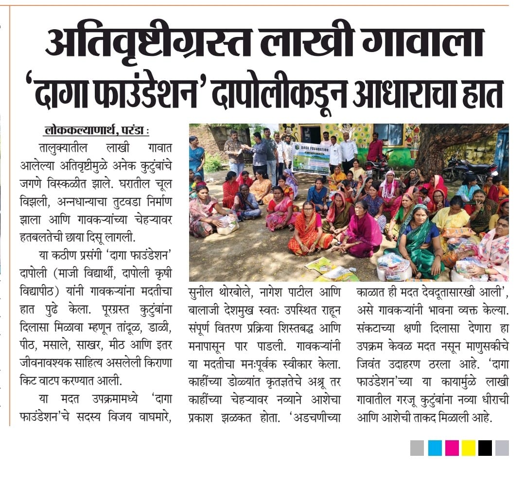 Flood Relief work by DAGA Foundation